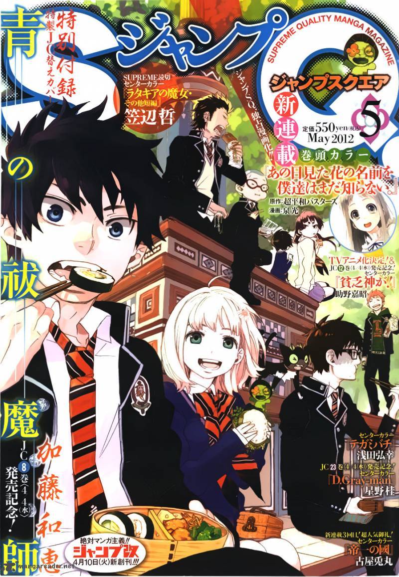 Ao no Exorcist Chapter 34 1